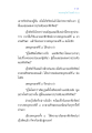 ความหมายของดอกฟักทิพย์ในพระพุทธศาสนา