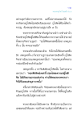 การบำเพ็ญศีลและการช่วยชีวิตในมหรสพ