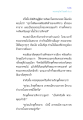 เรื่องราวของพระสาคตะและสุรา