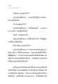 ความดีงามและศีลในพระพุทธศาสนา