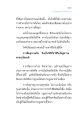 การดื่มสุราและผลกระทบต่อจิตใจ
