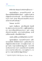 ความดีงามและศีลในพระพุทธศาสนา