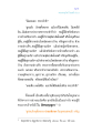 การล่วงละเมิดศีลและผลของมัน
