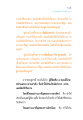 ผลกรรมจากการกระทำผิดศีล 5