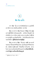 ความหมายและความสำคัญของศีล