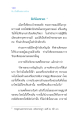 ศีล...เป็นที่ตั้งแห่งความดีงาม