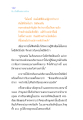 ความดีงามและศีลในพระพุทธศาสนา