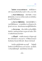 โอตตัปปะ ความเกรงกลัวต่อบาป