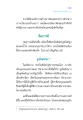 การสร้างบารมีและศีลบารมีในพระพุทธศาสนา