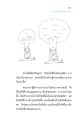 การฝึกจิตและการควบคุมอารมณ์ในพระพุทธศาสนา
