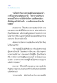 ศีลและความดีงามในพระพุทธศาสนา