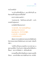 การหักห้ามความโกรธ