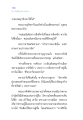 ความปรารถนาของพระนางสุภัททา