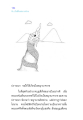 ศีลและการสั่งสมบุญเพื่อความดีงาม