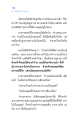 ศีล...เป็นที่ตั้งแห่งความดีงาม