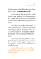 การรักษาศีลและการสร้างความดีในชีวิต