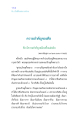 ความสำคัญของศีลในพระพุทธศาสนา