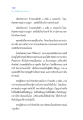 ศีลและปัญญาในแนวคิดของพราหมณ์