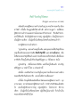 ศีลดี จึงเจริญวิปัสสนา