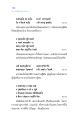 ศีลและความดีงาม