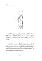 ศีล...เป็นที่ตั้งแห่งความดีงาม