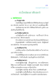 ประโยชน์ของการฝึกสมาธิ