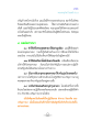 บทบาทของพระพุทธศาสนาในสังคม