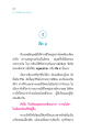 ศีล ๕: แนวทางในการดำรงชีวิตอย่างมีความดีงาม