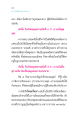 ศีลและมนุษยธรรมในพระพุทธศาสนา