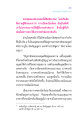 หลักธรรมของพระพุทธเจ้าในการพิจารณาความรู้สึก