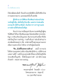 ศีล...เป็นที่ตั้งแห่งความดีงาม