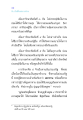 การรักษาศีลและความดีงาม