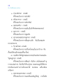 ศีลและความดีงามในพระพุทธศาสนา