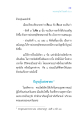 การเปรียบเทียบระหว่างศีล ๘ กับ ศีล ๕