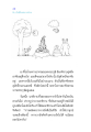 ศีลและความดีงาม