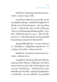 เรื่องราวของงูและสุนัขจิ้งจอก