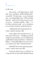 การควบคุมความโลภและความอยาก