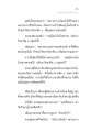 การรักษาศีล ๘ และการข่มกิเลส