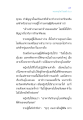 การรักษาศีลในวันอุโบสถ