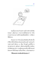 อุทัยกุมาร: ผลแห่งกรรมและความปรารถนา