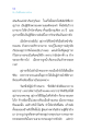ความดีงามของสุปารก