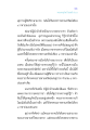 ความสามารถของสุปารกและการประเมินทรัพย์พระราชา
