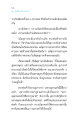 สุปารกและมหาสมุทรบุรมาลี