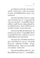 การเดินทางในมหาสมุทรทองคำและแก้วมณี