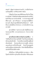 การรักษาศีลเพื่อความปลอดภัยในท้องทะเล