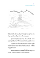 คุณงามความดีของสุปารก