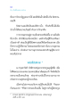 ศีลและนิพพานสมบัติ