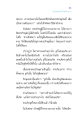 การให้คุณค่าชีวิตในคำสอนของพระมหาสุวิทย์