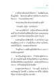 การบรรลุอรหันต์และการขจัดกิเลส