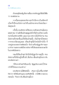 ศีลและพระสัปปทาส